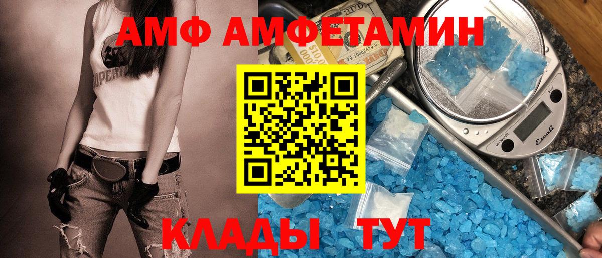 Кимры  Амфетамин Розовый  Вход с VPN 