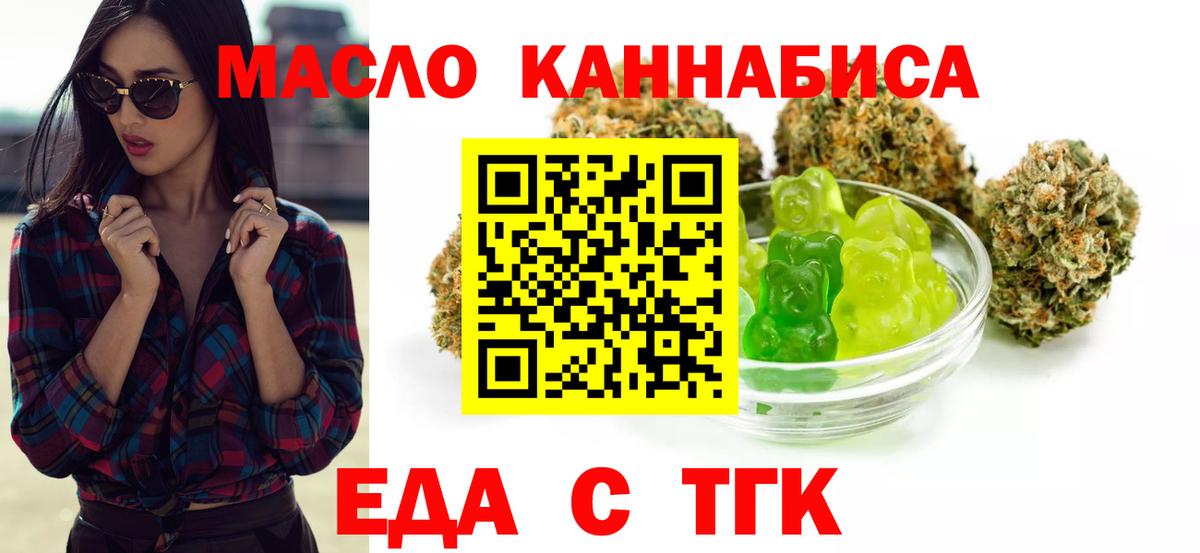 Кимры  Печенье с ТГК марихуана  Вход с VPN 
