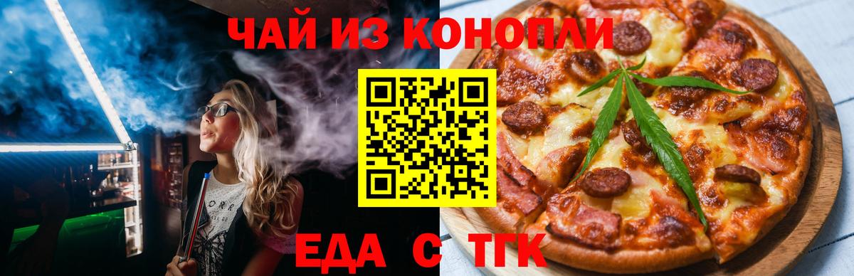Canna-Cookies конопля Кимры