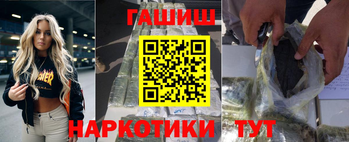ГАШ  Вход с VPN  Кимры  ГАШИШ ice o lator 