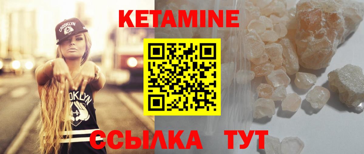 Кетамин VHQ Кимры