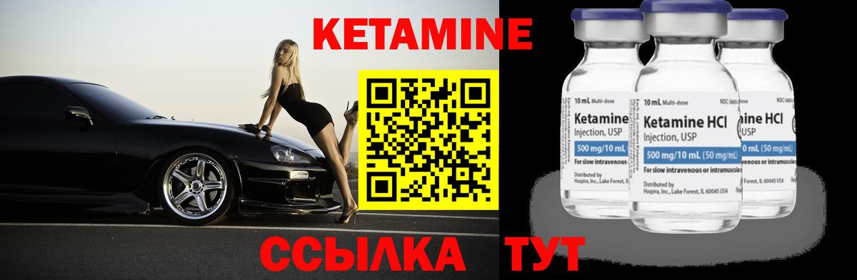 КЕТАМИН VHQ  Вход с VPN  Кетамин VHQ  Кимры 