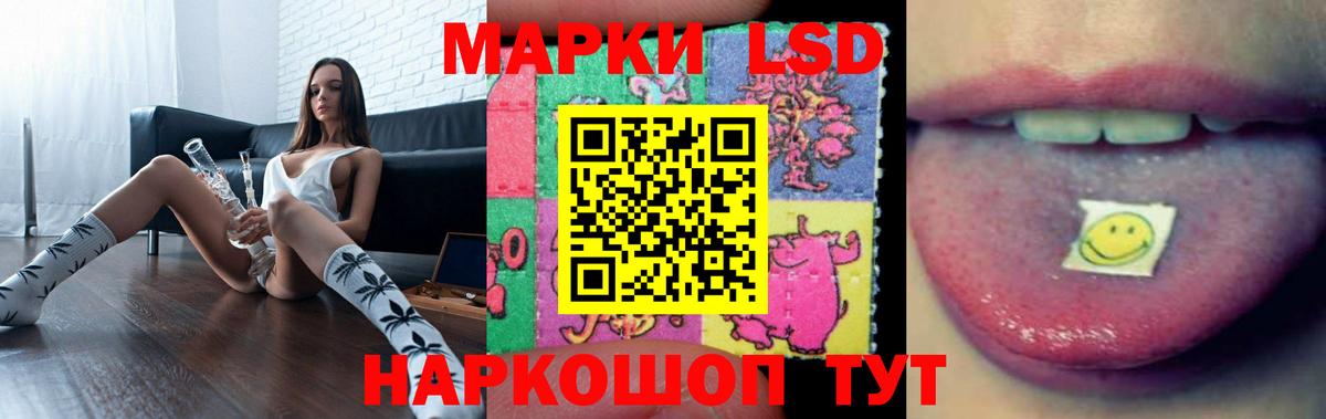 Лсд 25 экстази  ЛСД экстази кислота  Кимры  Вход с VPN  blacksprut маркетплейс  Лсд 25 экстази ecstasy 
