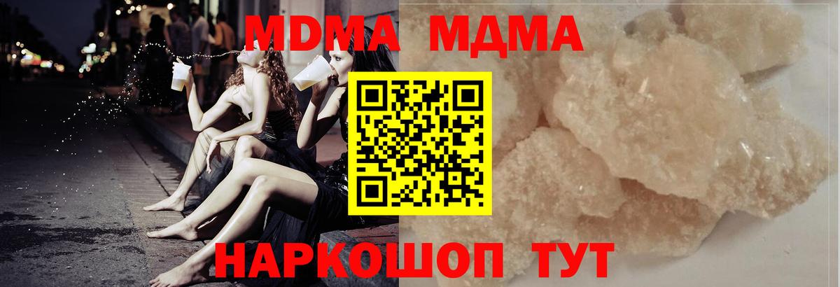 МДМА Molly Кимры