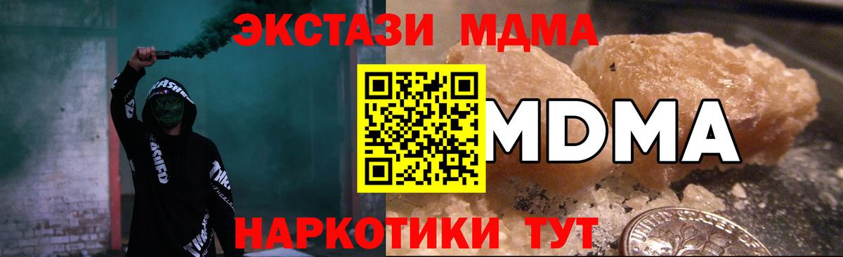 МДМА кристаллы  Вход с VPN  Кимры 