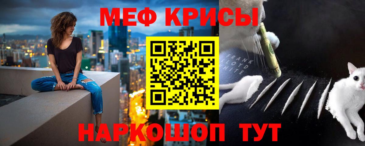 МЯУ-МЯУ  Меф 4 MMC  Вход с VPN  Кимры 