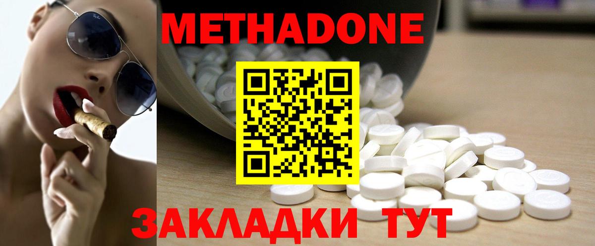 МЕТАДОН белоснежный  Метадон мёд  Кимры  Вход с VPN 