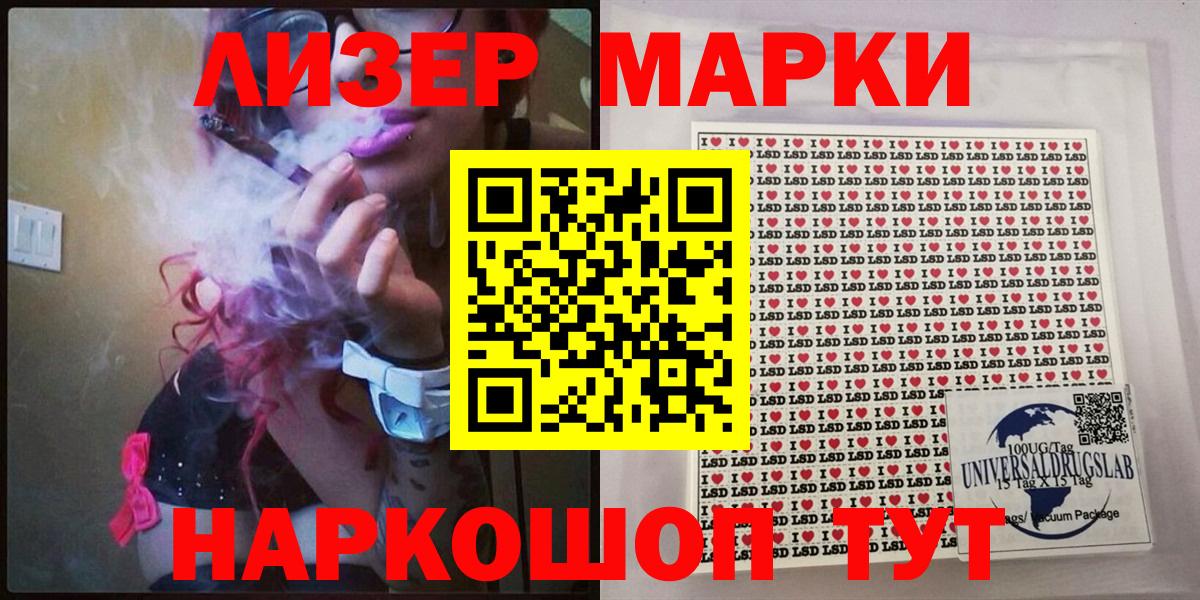 Наркотические марки 1,5мг  Вход с VPN  Кимры  Наркотические марки 1,5мг 