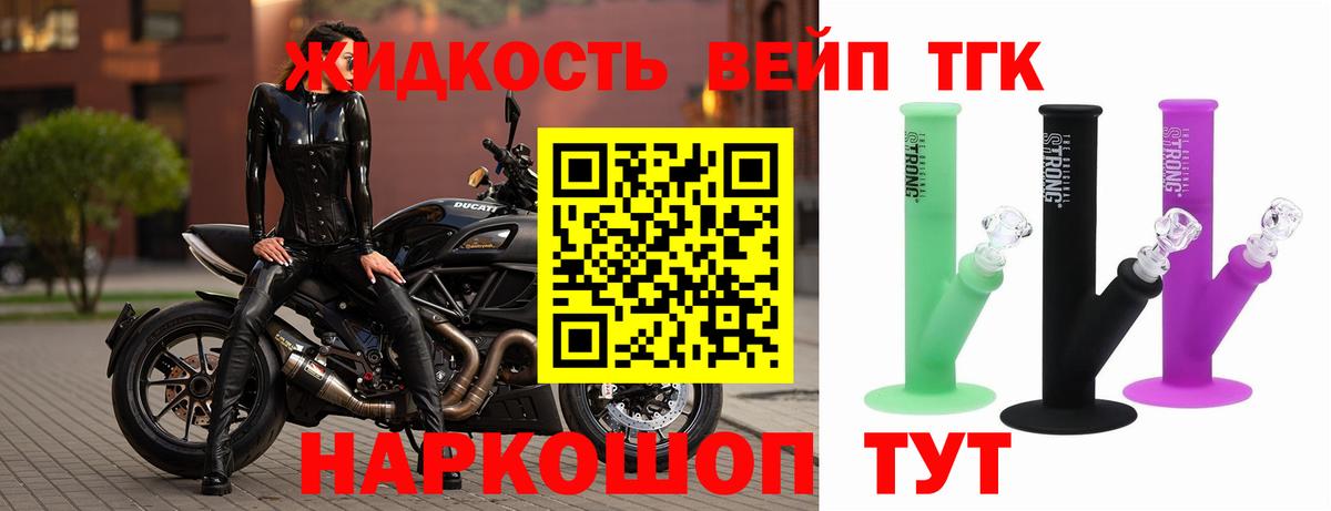 Кимры  Дистиллят ТГК вейп  Вход с VPN  ТГК THC oil 