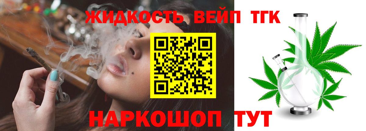 ТГК вейп Кимры